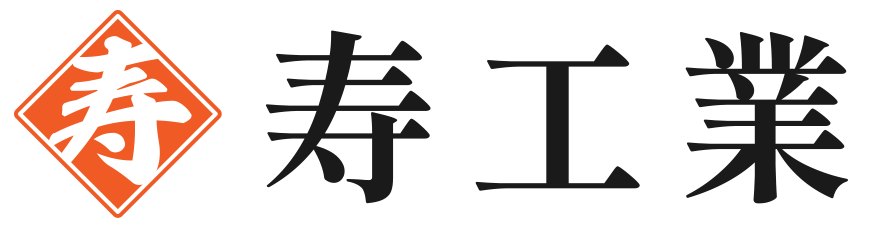 金属工事の職人を目指すなら、未経験から働けて独立支援も行っている呉市の“寿工業”で挑戦しませんか？